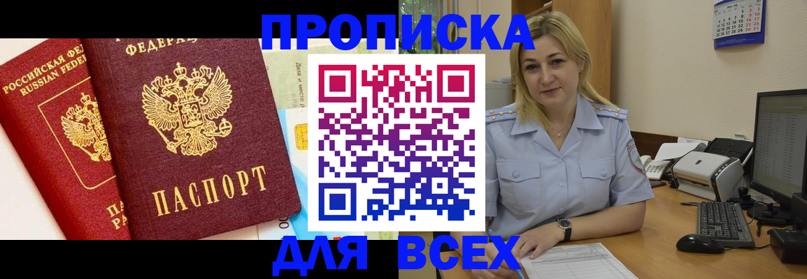миграционный учет в Кувандыке