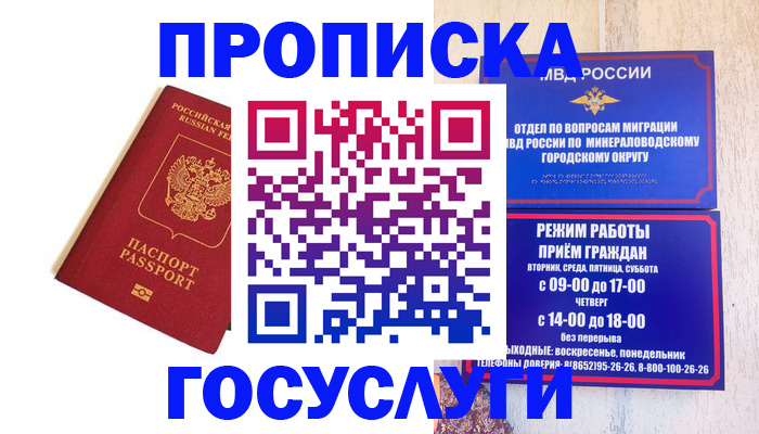 временная регистрация надежно в Кувандыке