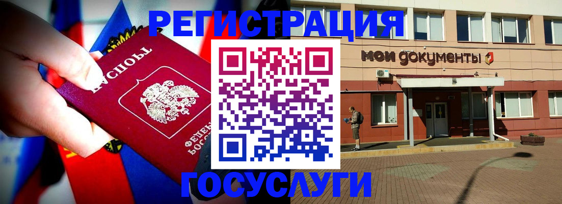 регистрация для школы в Кувандыке
